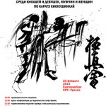 Кубок России 23.02.2014 Екатеринбург
