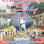 Кю тест 19.05.2019 Исетское