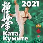 Первенство УрФО по Киокусинкай (ИКО) 24.01.2021 Екатеринбург