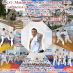 Семинар и кю тэсты 17-18.04.2021 Ноябрьск