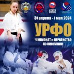 Чемпионат и первенство УрФО  01.05.2024 г.Верхняя Пышма